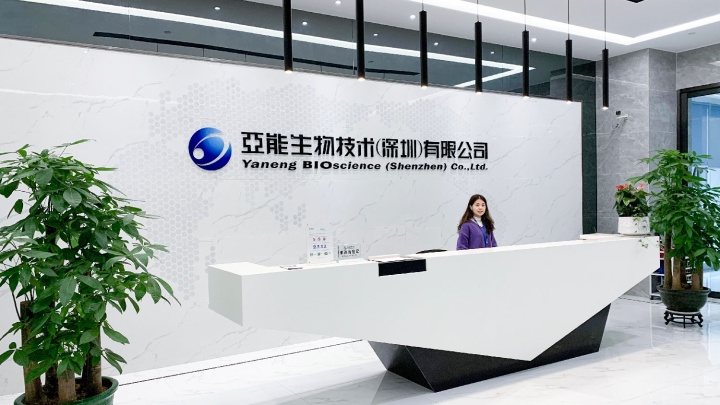 Yaneng Bioscience (Shenzhen) Co., Ltd. Photo 4