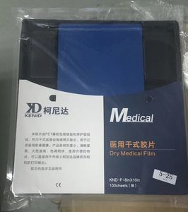 pellicola radiografica per radiografia multidisciplinare 1