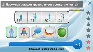 software riabilitazione