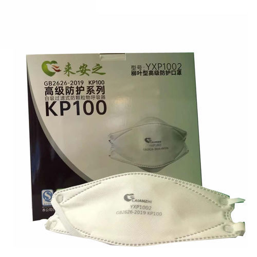 Maschera respiratoria P100 - YXP1002 - Zhongshan Saifute Labor Protective Articles Co., Ltd. - senza valvola / a becco d'anatra / per adulti