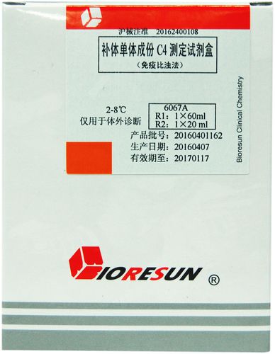 Kit di test di emocoltura - Shanghai Rongsheng Biotech Co., Ltd. - di complemento C4 / a immunoanalisi / turbidimetrico