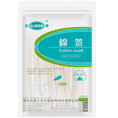 Tampone sterile - Hubei Qianjiang Kingphar Medical Material - scatola da 100 pezzi / scatola da 50 pezzi / in cotone