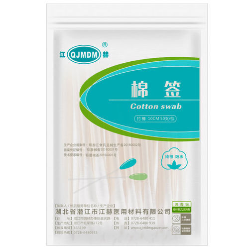 Tampone in cotone - Hubei Qianjiang Kingphar Medical Material - scatola da 50 pezzi