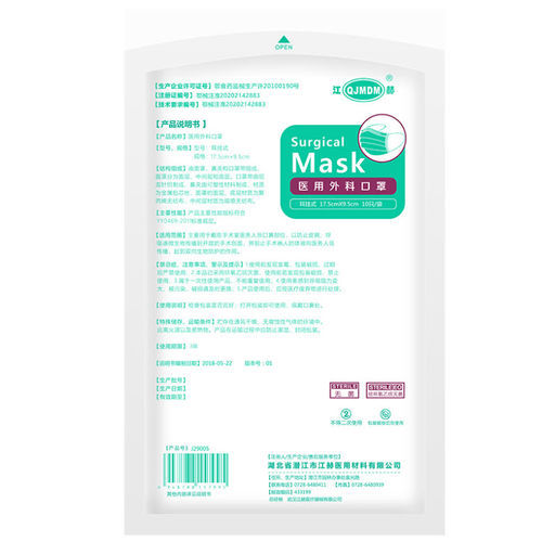 Mascherina chirurgica per adulti - Hubei Qianjiang Kingphar Medical Material - bianca / monouso