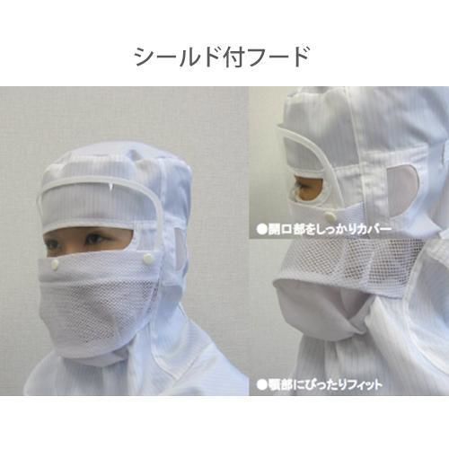 Cappuccio per personale medico-sanitario unisex - グラスシールド付フード - AIRTECH JAPAN, Ltd. - sterilizzabile / di protezione