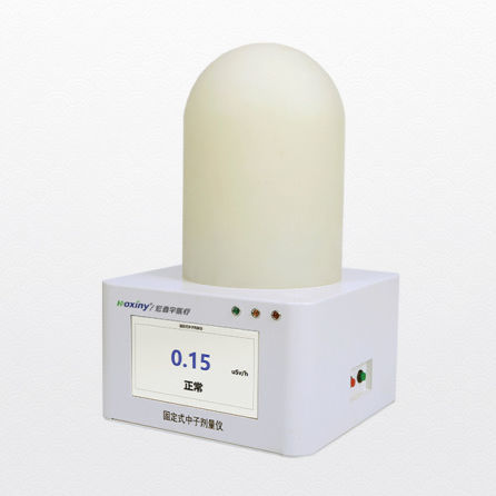 Dosimetro ambientale radiazioni neutroniche - Shandong Hongxinyu Medical Technology Co., Ltd.