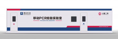 Cabina da laboratorio - Hangzhou Bioer Techonology   - per PCR / mobile