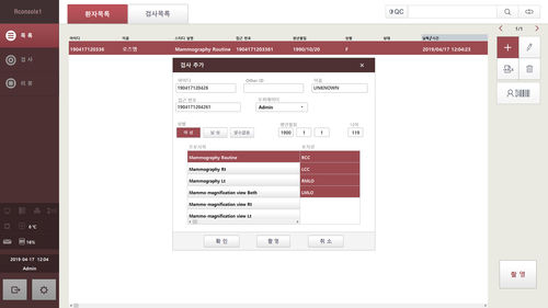 Software per imaging cellulare - RConsole1 : RoseM - DRTECH - per mammografia / per reportistica / di visualizzazione DICOM