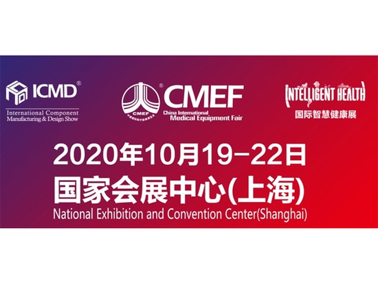 Esposizione internazionale dei dispositivi medici in Cina (CMEF)