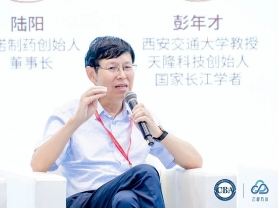 Il fondatore di Tianlong, il professor Peng, ha tenuto una relazione accademica alla prima conferenza annuale CBA-Cina nel 2024