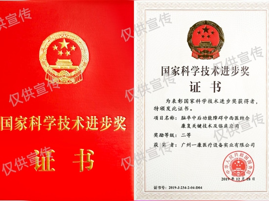 Yikang Medical vince il premio scientifico del Ministero dell'Istruzione del 2025