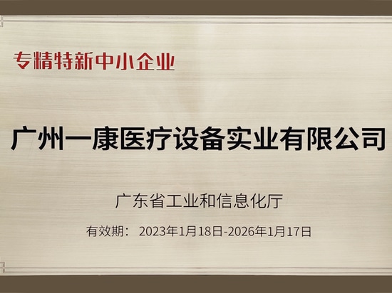Yikang Medical vince il premio scientifico del Ministero dell'Istruzione del 2025