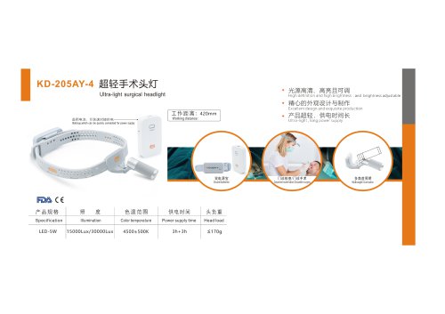 KD-205AY-4 5W ultra-light surgical headlight