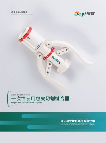 Disposable Circumcision Stapler - Geyi Medical