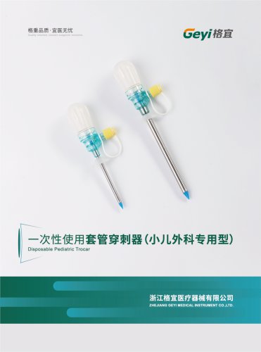 Disposable Pediatric Trocar - Geyi Medical