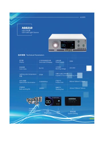 AOKACE-COLD LIGHT SOURCE AGS-210