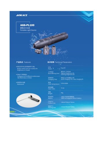 AOKACE-PORTABLE COLD LIGHT SOURCE PL100