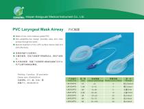 Human laryngeal mask LM1004PD