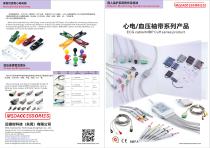 ECG cables and accessories