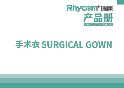 SURGICAL GOWN