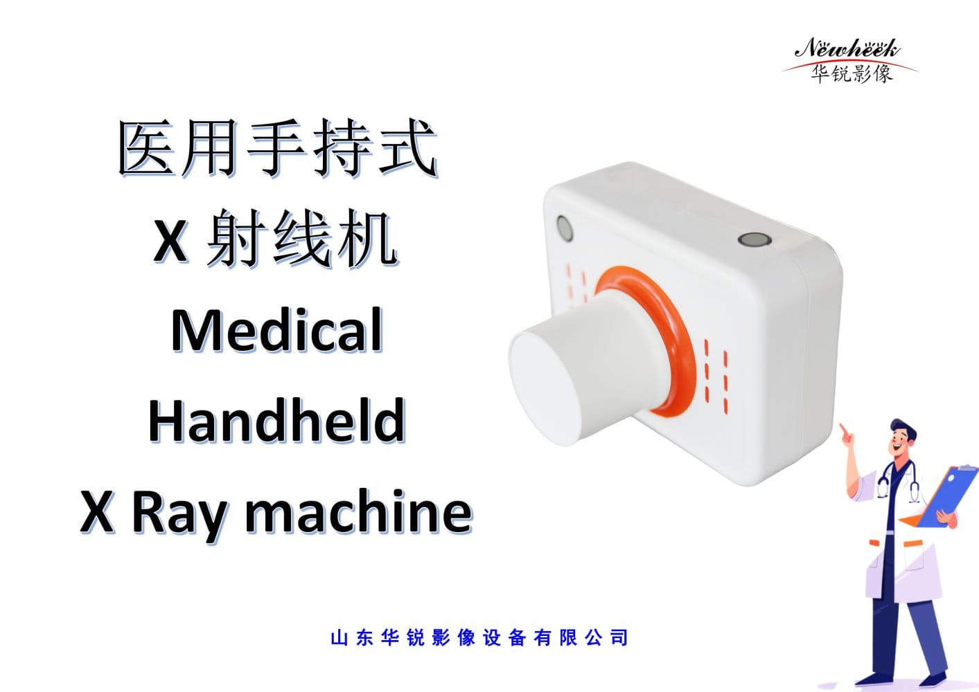 Medical Handheld X Ray machine - Shandong Newheek Image Equipment