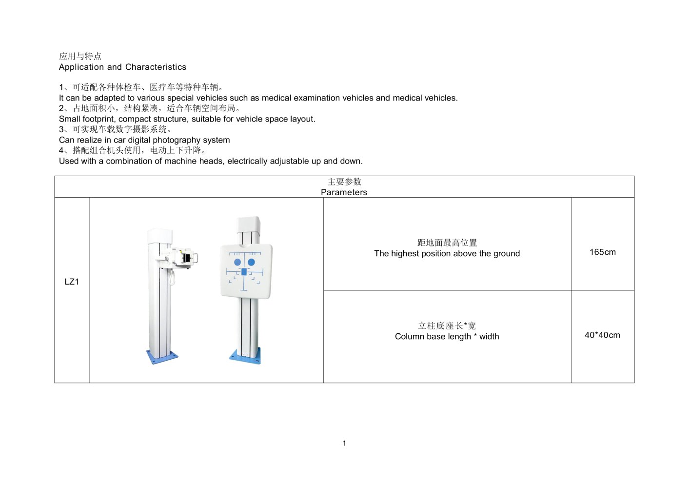 Vehicle-Mounted Dual Column X-ray Gantry - Shandong Newheek Image Equipment