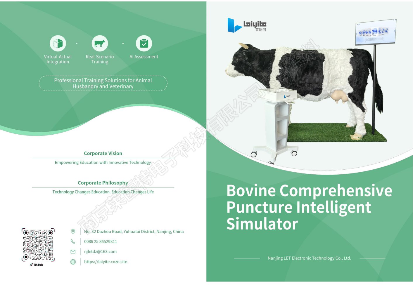 Bovine Comprehensive Puncture Intelligent Simulator(LYT-XM-CCPSTS) - Nanjing Laiyite Electronic Technology Co., Ltd