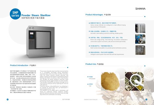 SMP series Powder Steam Sterilizer